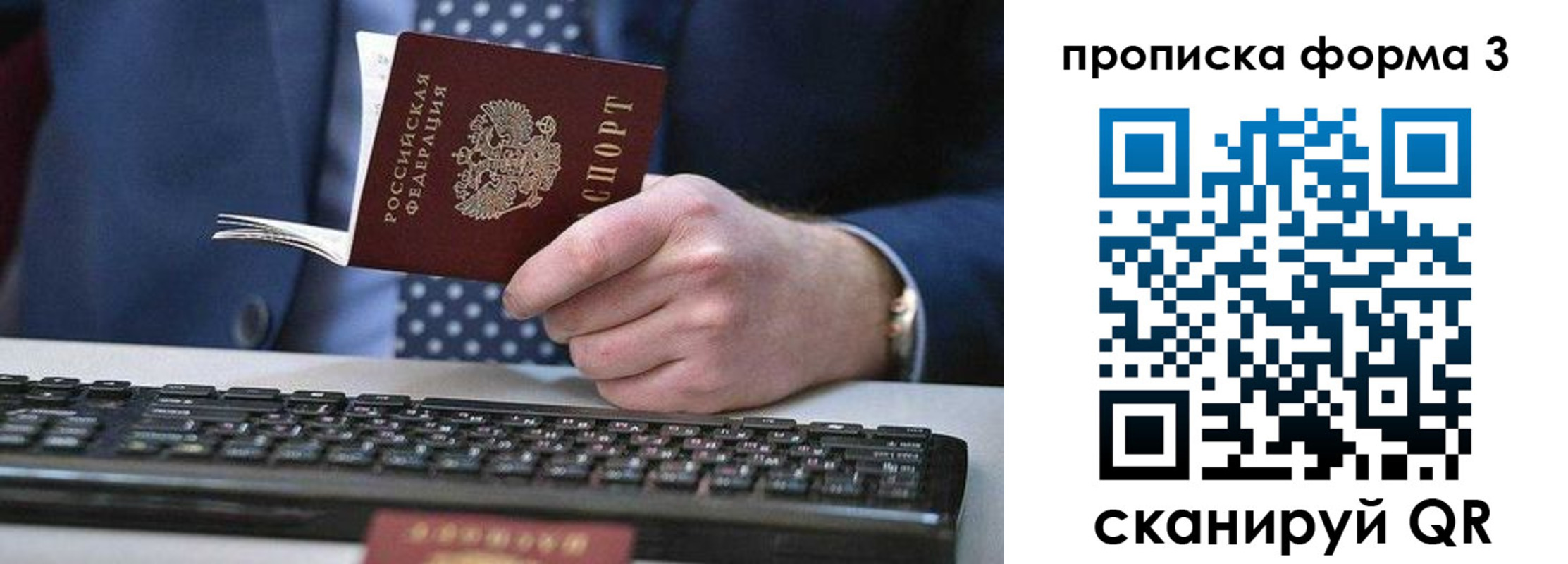 прописка для военкомата в Сызрани