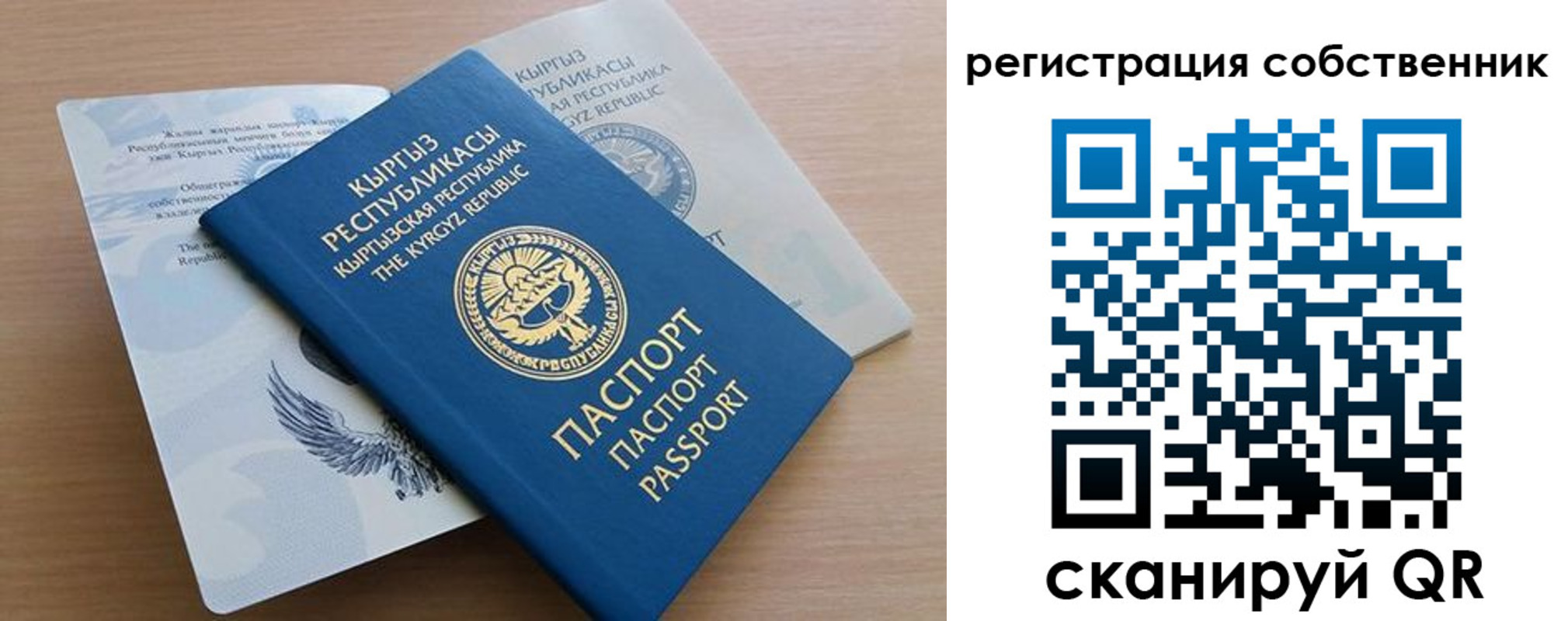 миграционный учет в Сызрани