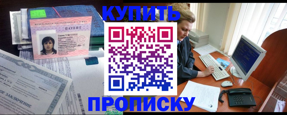 прописка регистрация в Сызрани