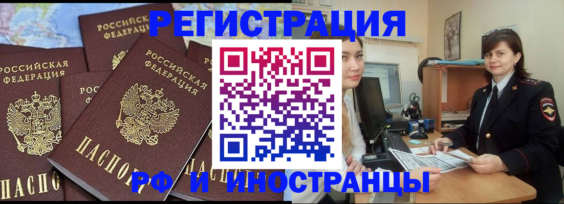 временная регистрация адрес в Сызрани
