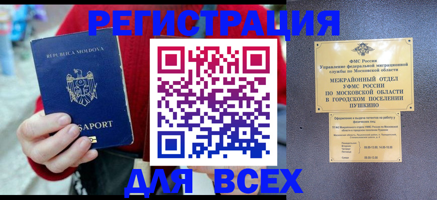 где прописаться в Сызрани