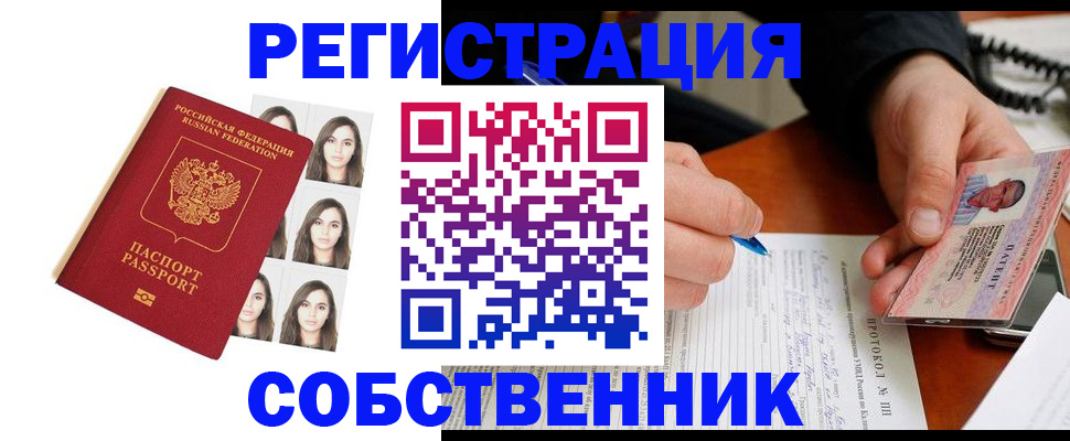 временная регистрация для всех в Сызрани